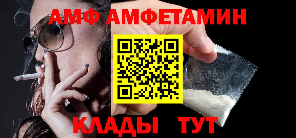 Ногинск  Амфетамин  Вход с VPN  АМФ Premium 