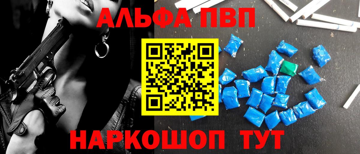 Ногинск  Alfa_PVP СК КРИС  A PVP  Вход с VPN  A PVP Соль 
