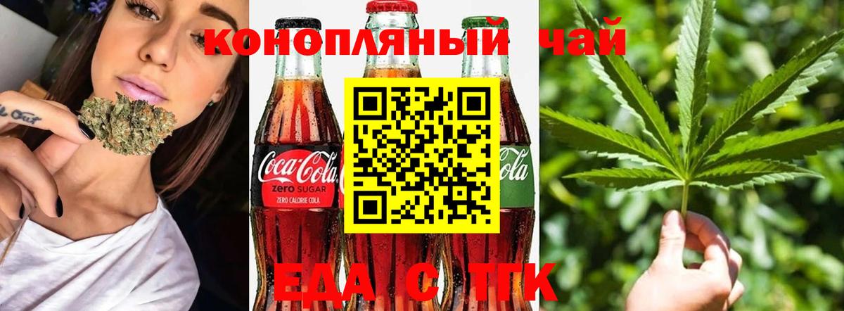 Cannafood марихуана  Вход с VPN  Ногинск 