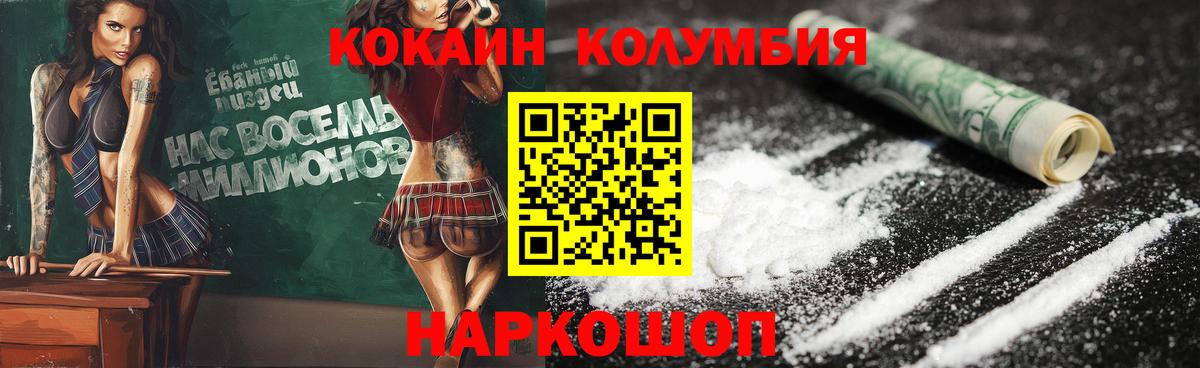 Cocaine VHQ  КОКАИН Боливия  Ногинск  Вход с VPN 
