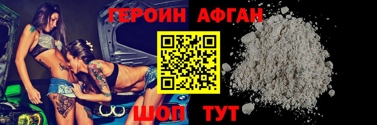 Ногинск  Героин хмурый  ГЕРОИН  Вход с VPN 