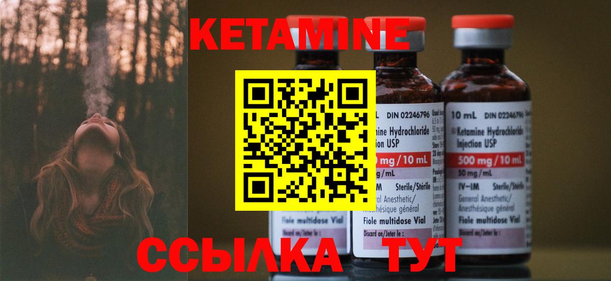 Кетамин ketamine  Вход с VPN  Ногинск  Кетамин VHQ 