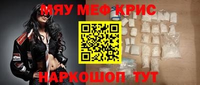 мяу мяу мука Волжск