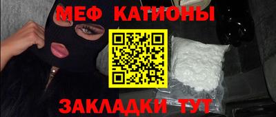 мяу мяу мука Волжск