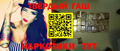 гашиш Волгодонск
