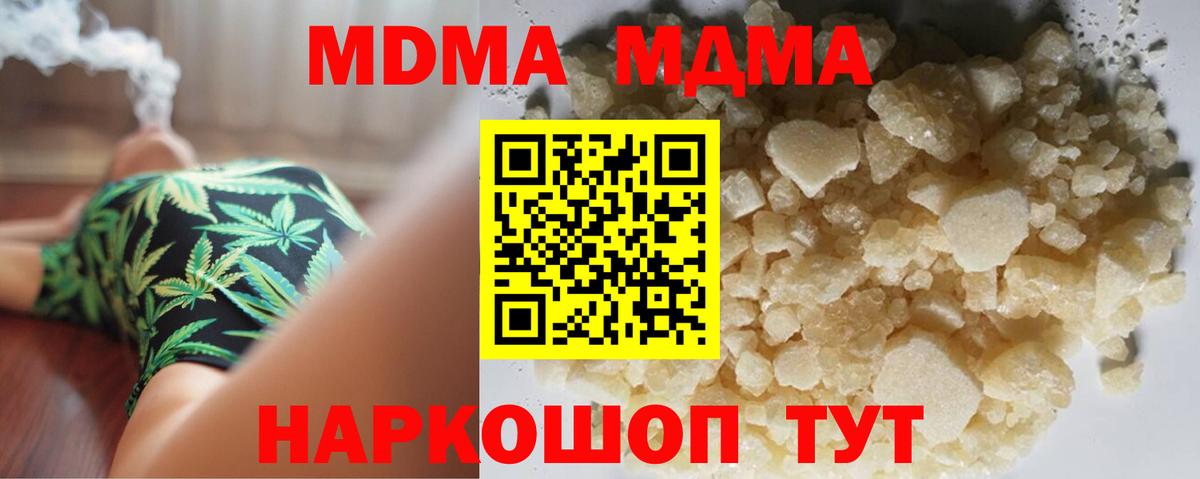 Ногинск  MDMA молли  Вход с VPN 