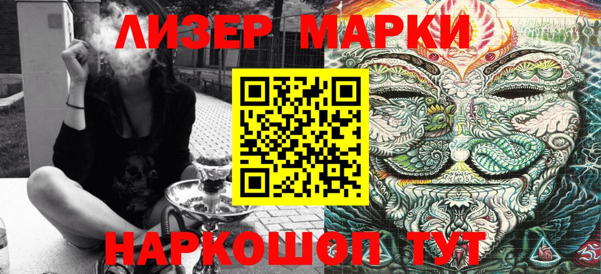 Марки N-bome 1,5мг  Вход с VPN  Ногинск 