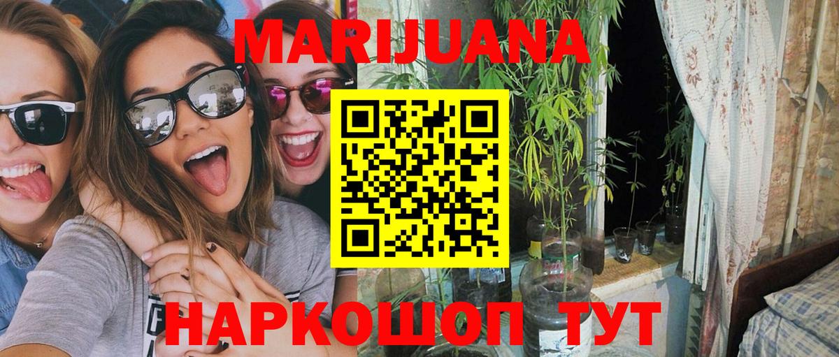 Бошки марихуана Bruce Banner  МАРИХУАНА индика  Ногинск  Бошки марихуана OG Kush  Вход с VPN 